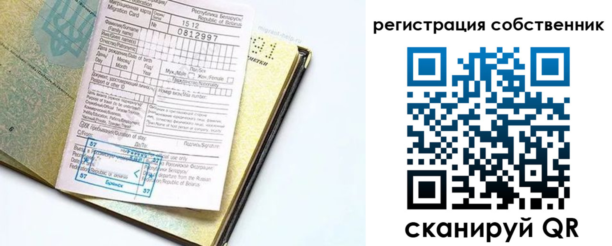 прописка законно в Амурске