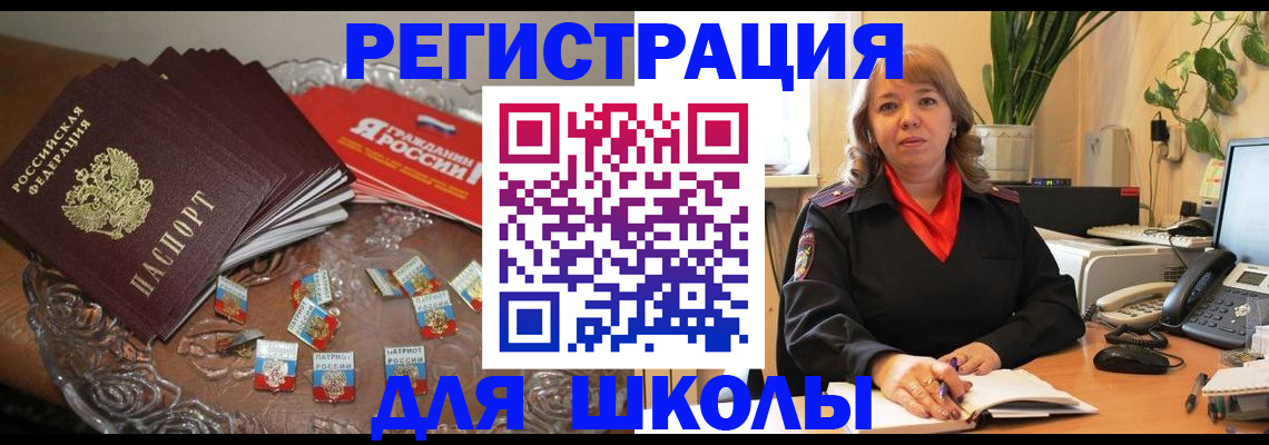 временная регистрация госуслуги в Амурске