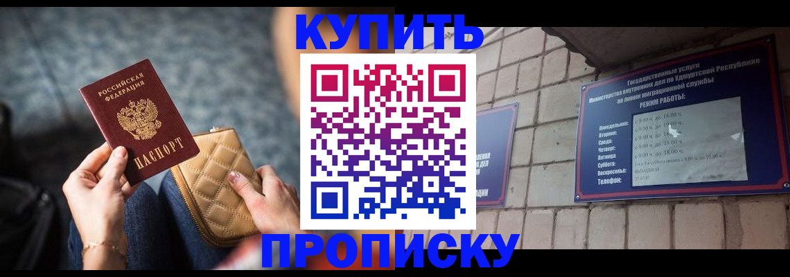 регистрация для дет. сада в Амурске