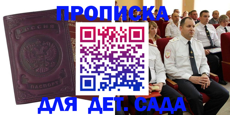 найти адрес прописки в Амурске