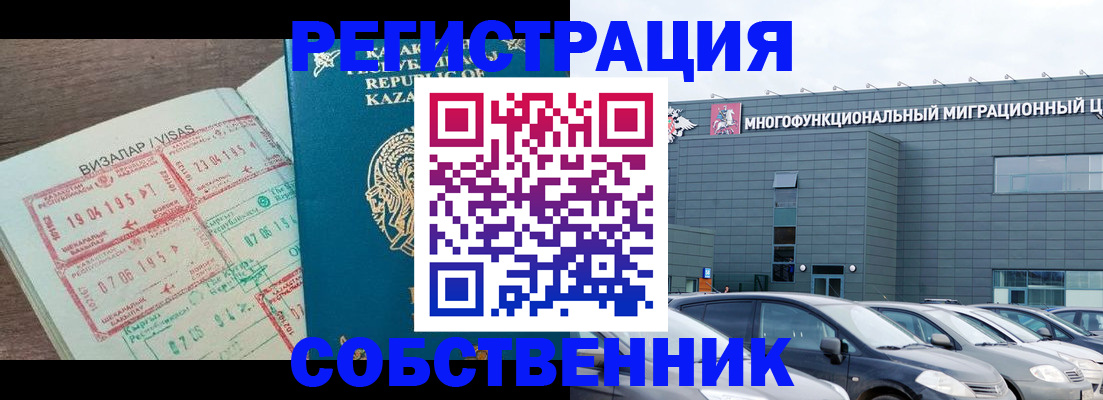 где прописаться в Амурске